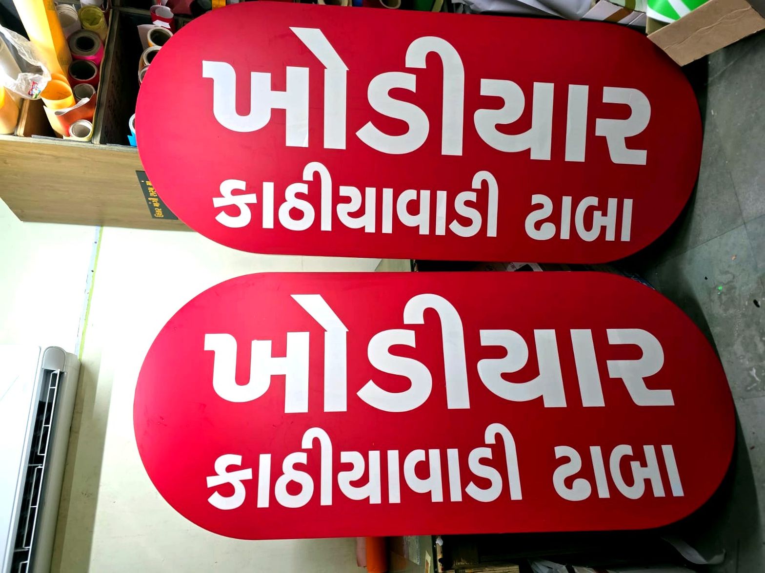 Khodiyar Kathiyawadi Dhaba signboard